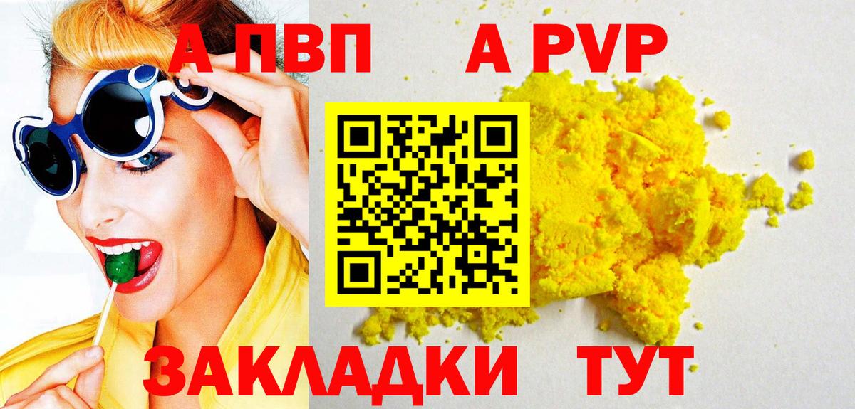 А ПВП СК Сафоново