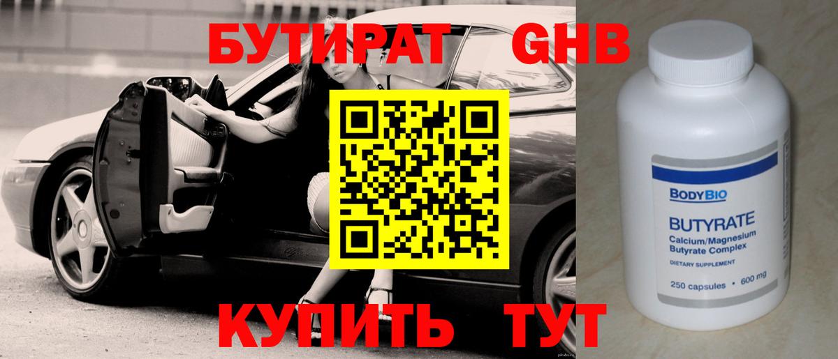 Сафоново  БУТИРАТ буратино  Вход с VPN 