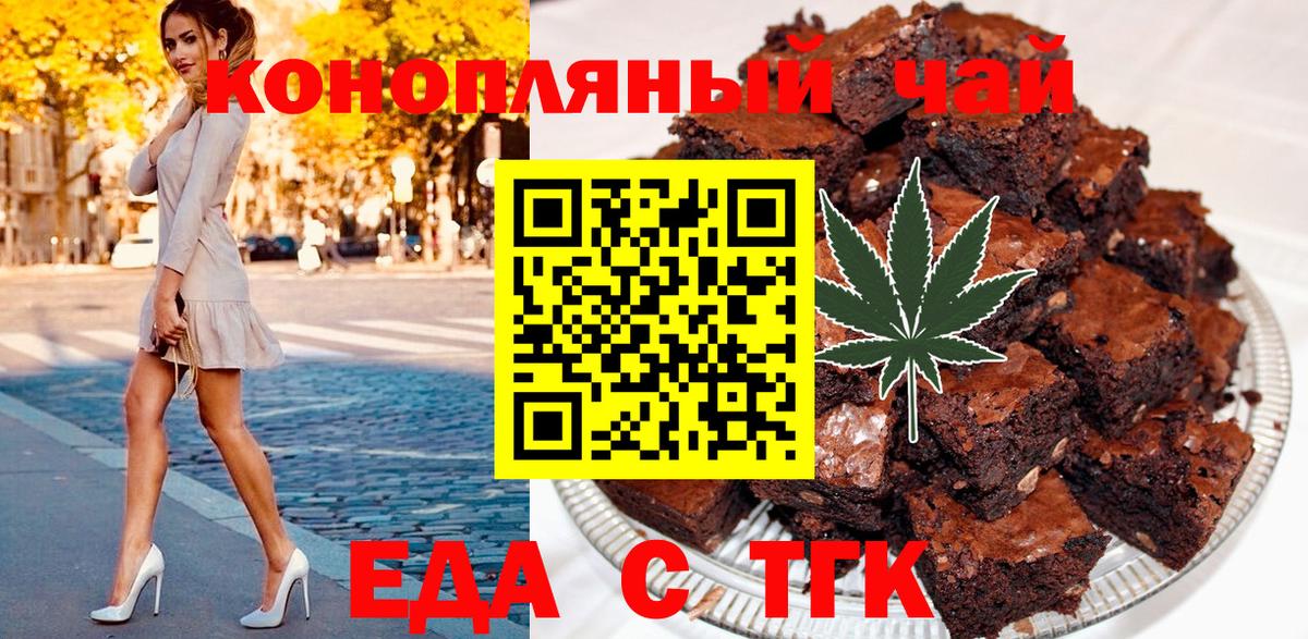 Печенье с ТГК марихуана  Вход с VPN  Сафоново 