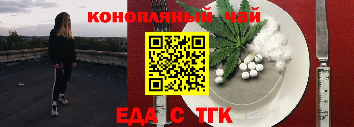 Cannafood конопля  Сафоново 