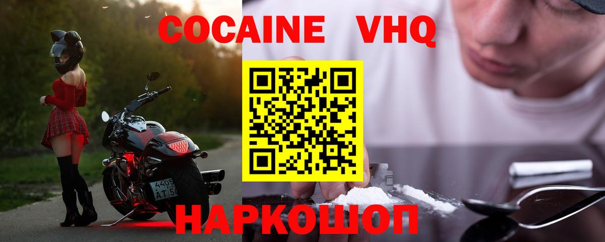 КОКАИН Перу Сафоново