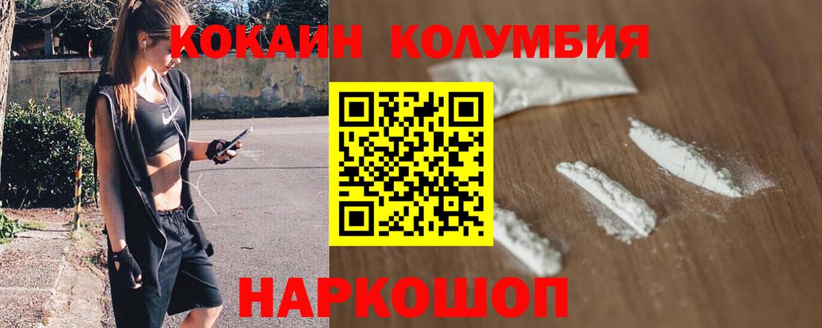Сафоново  Кокаин  Cocaine 97%  Вход с VPN  COCAIN FishScale 