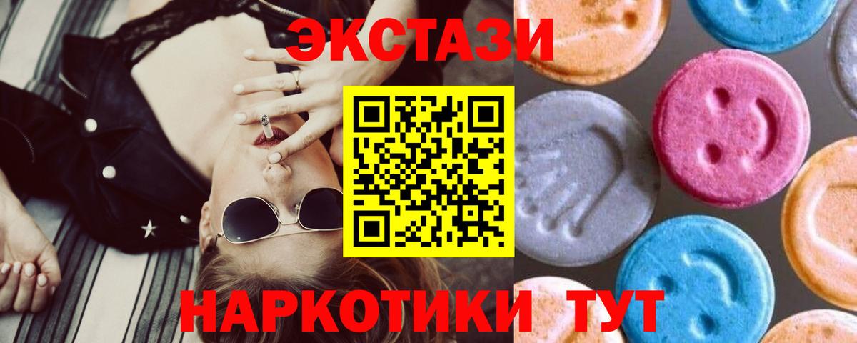 ЭКСТАЗИ бентли  Сафоново  Экстази MDMA 