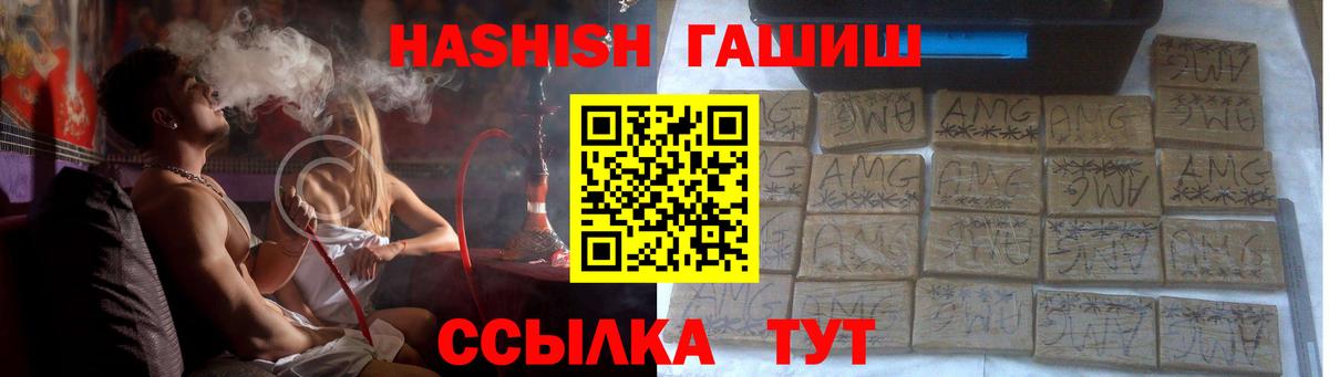 ГАШ AMNESIA HAZE  ГАШ  наркошоп  Гашиш гарик  Сафоново 