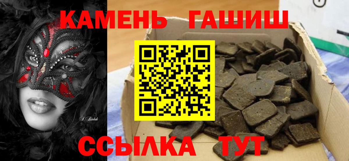 где купить наркотик  Вход с VPN  ГАШ гашик  Сафоново  ГАШ hashish  ГАШИШ 