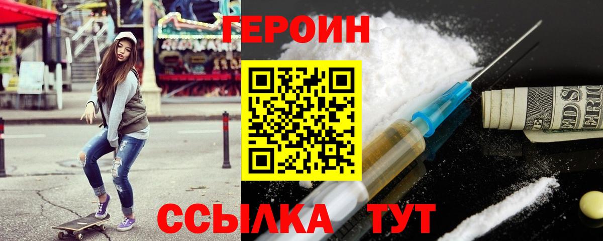 Героин гречка  Вход с VPN  Сафоново 