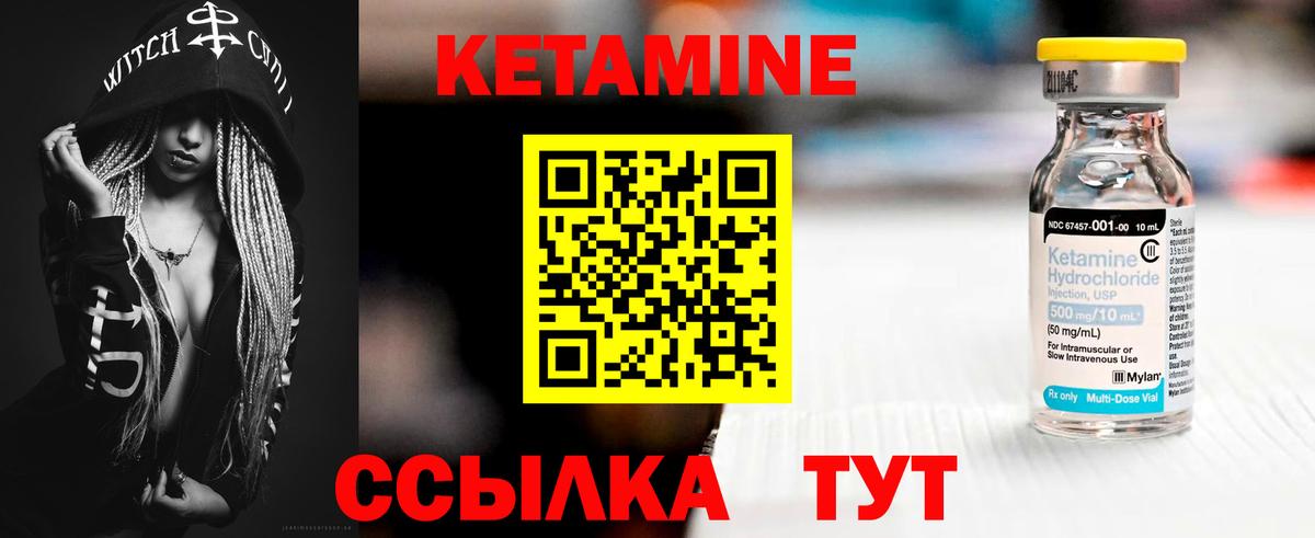 КЕТАМИН VHQ  Кетамин ketamine  Сафоново  Вход с VPN 