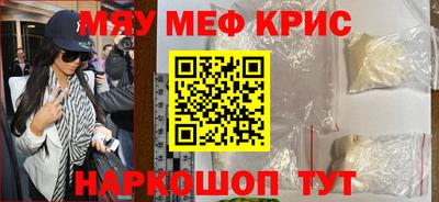 MESCALINE Апшеронск