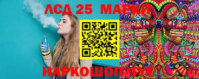 марки lsd Новоалександровск