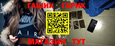 гашик Новоалтайск