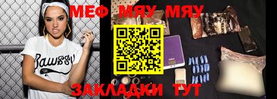 MESCALINE Апшеронск