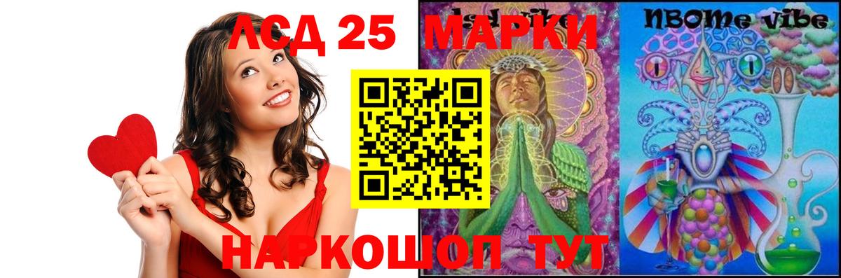 LSD-25 экстази кислота Сафоново