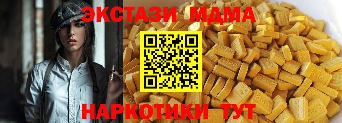 MDMA  Вход с VPN  MDMA Molly  Сафоново  МДМА VHQ 