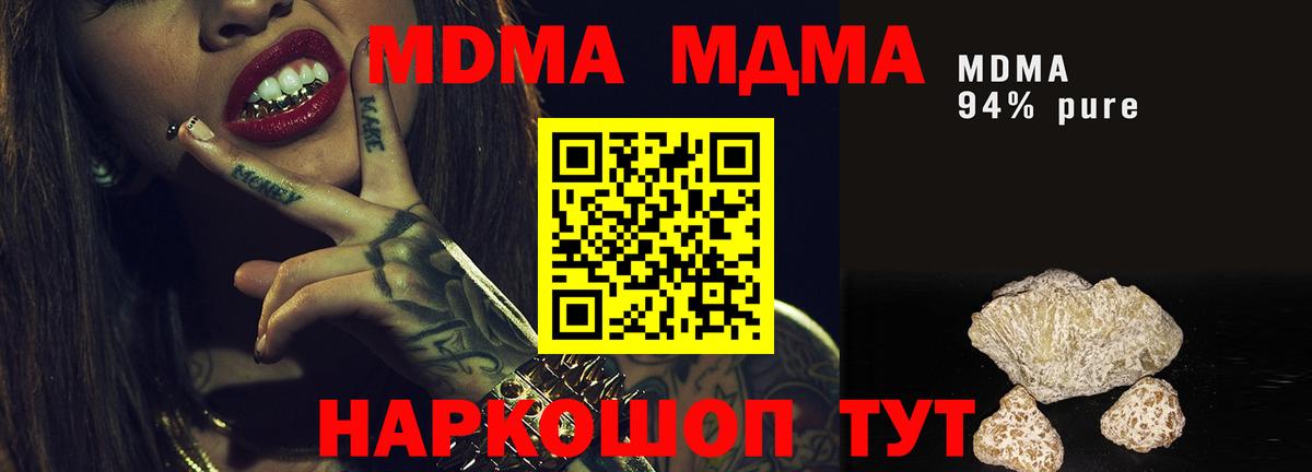 MDMA молли  Сафоново 