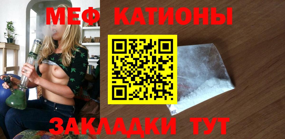 Меф кристаллы Сафоново