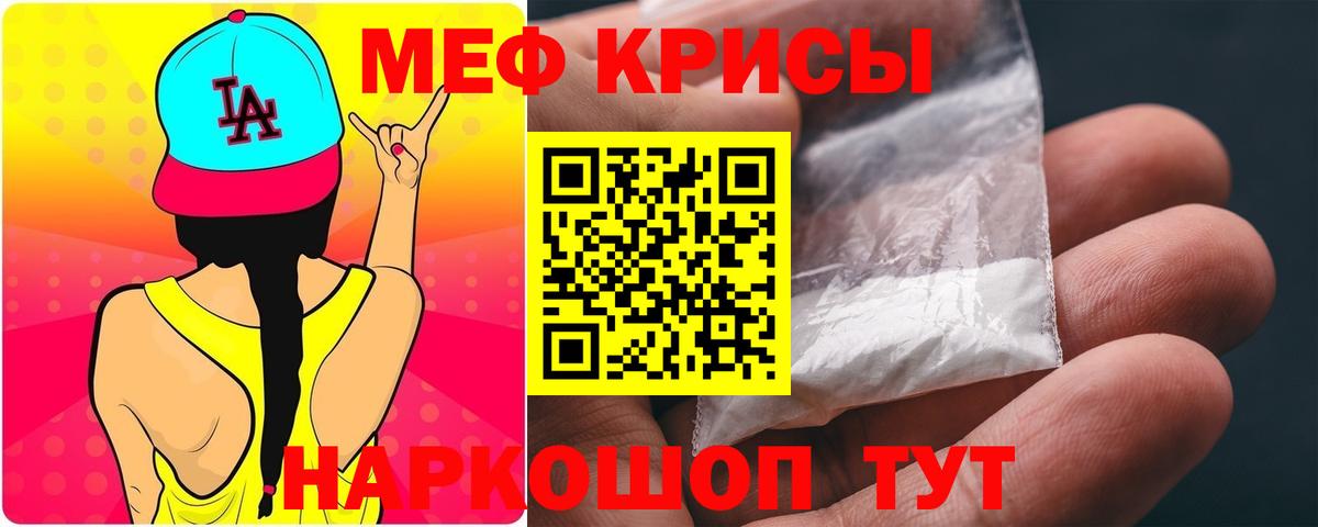 Мефедрон mephedrone  купить наркотик  Сафоново  МЯУ-МЯУ 4 MMC  Вход с VPN 