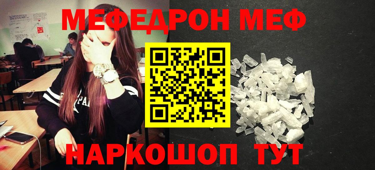 МЯУ-МЯУ  omg зеркало  Мефедрон  Сафоново  Мефедрон 4 MMC  Мефедрон мяу мяу 