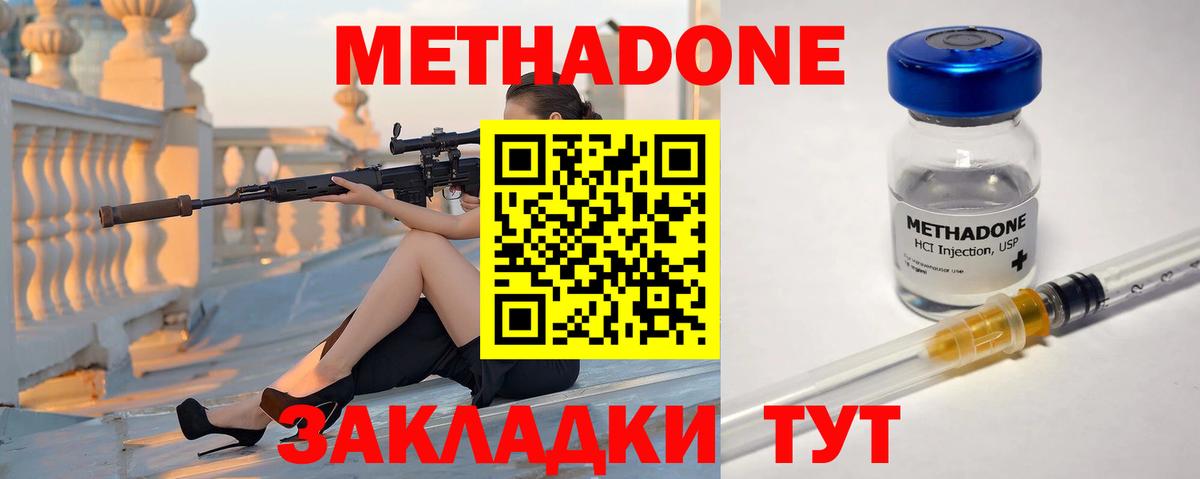 Сафоново  Метадон кристалл  Вход с VPN 