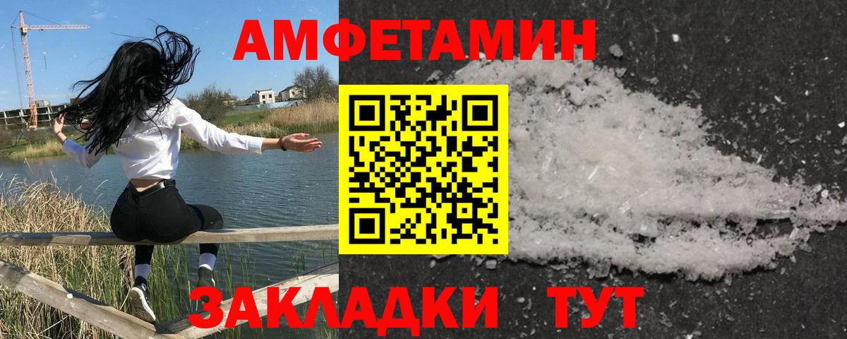 Сафоново  Первитин Methamphetamine  Вход с VPN 