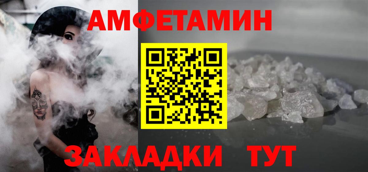МЕТАМФЕТАМИН пудра Сафоново