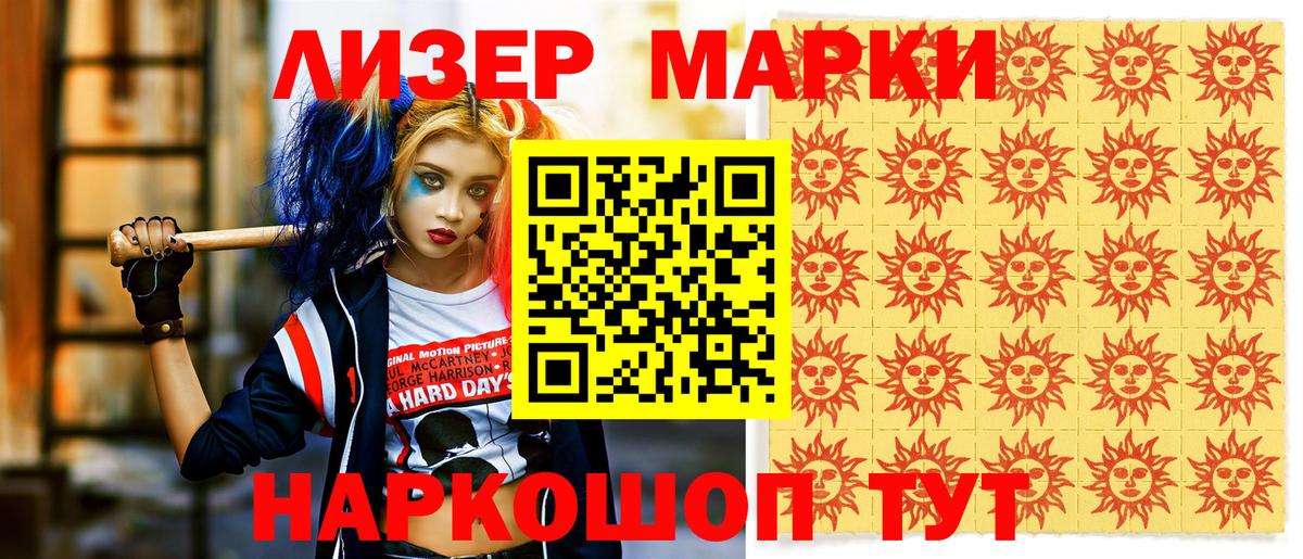 Марки N-bome 1,5мг  Вход с VPN  купить наркотики сайты  Сафоново  Марки N-bome 1,5мг 