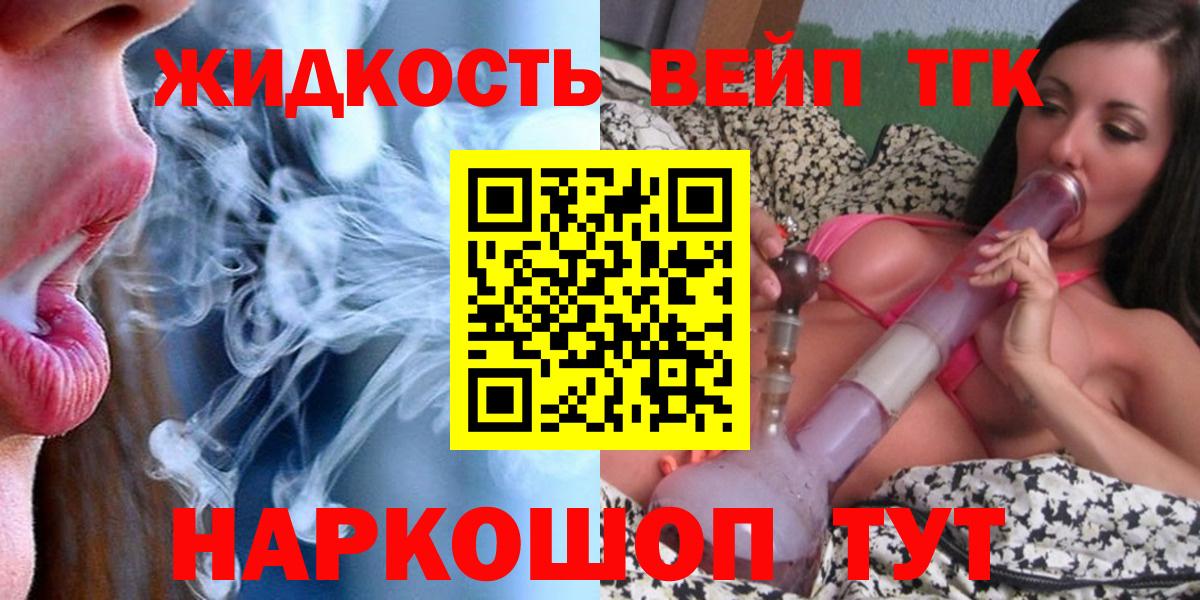 blacksprut tor  ТГК гашишное масло  Сафоново  Вход с VPN  Дистиллят ТГК гашишное масло  купить наркотики цена 