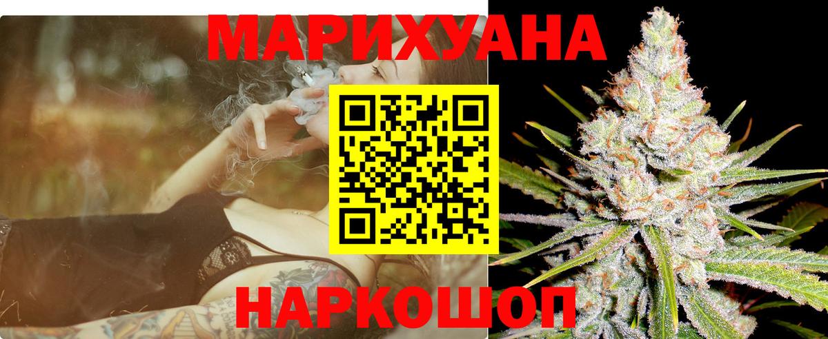 Сафоново  МАРИХУАНА конопля  Вход с VPN  Канабис OG Kush  Марихуана AK-47  Канабис ГИДРОПОН 